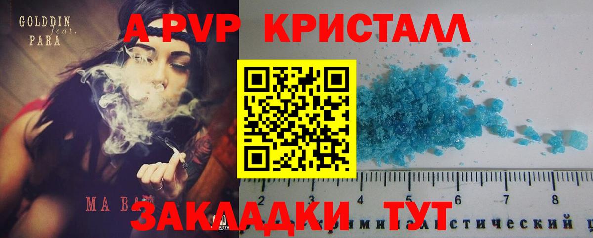 Alpha-PVP мука  Alfa_PVP СК КРИС  Кушва  Вход с VPN  Alpha PVP VHQ 