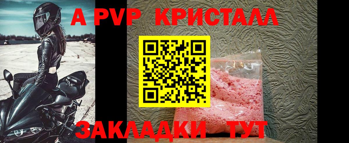 Alfa_PVP кристаллы Кушва