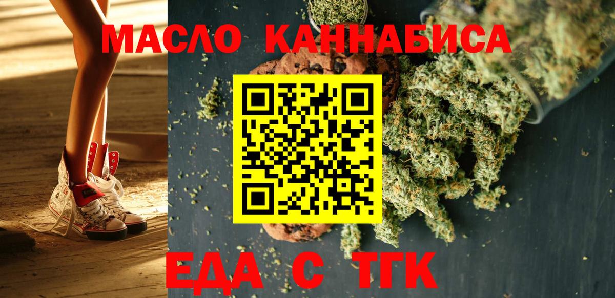 Кушва  Печенье с ТГК конопля  Вход с VPN 