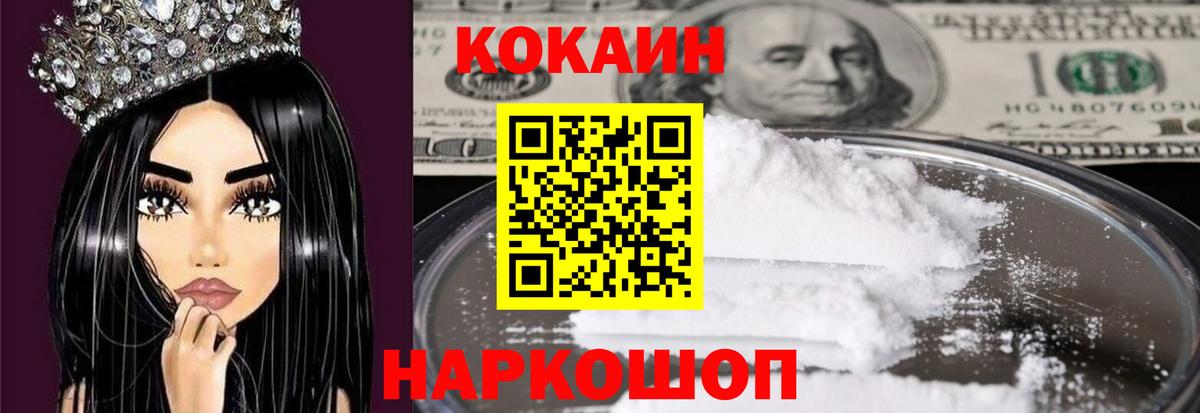 COCAIN FishScale Кушва