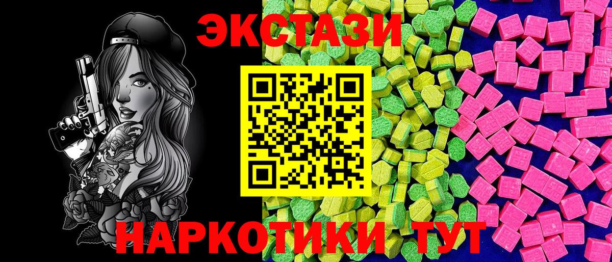 Ecstasy ешки Кушва