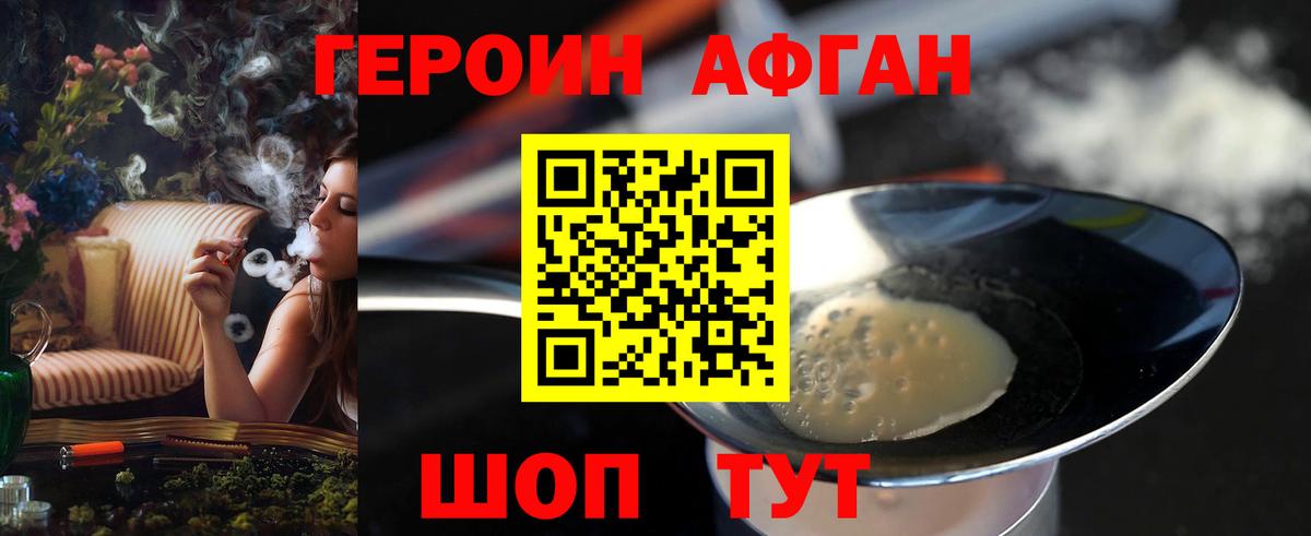 ГЕРОИН гречка  Вход с VPN  Кушва 