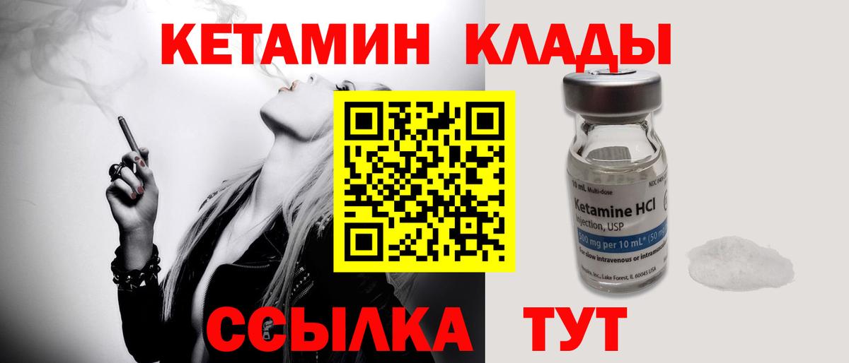 Кушва  КЕТАМИН VHQ  Вход с VPN  Кетамин ketamine 