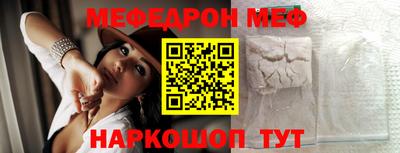 меф Ирбит