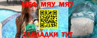 меф Ирбит