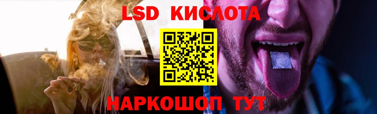 Лсд 25 экстази кислота  ЛСД экстази кислота  Вход с VPN  кракен зеркало  Кушва 