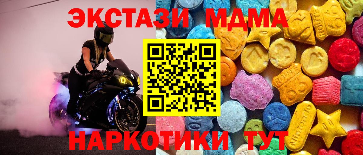 MDMA  Вход с VPN  Кушва  MDMA crystal 
