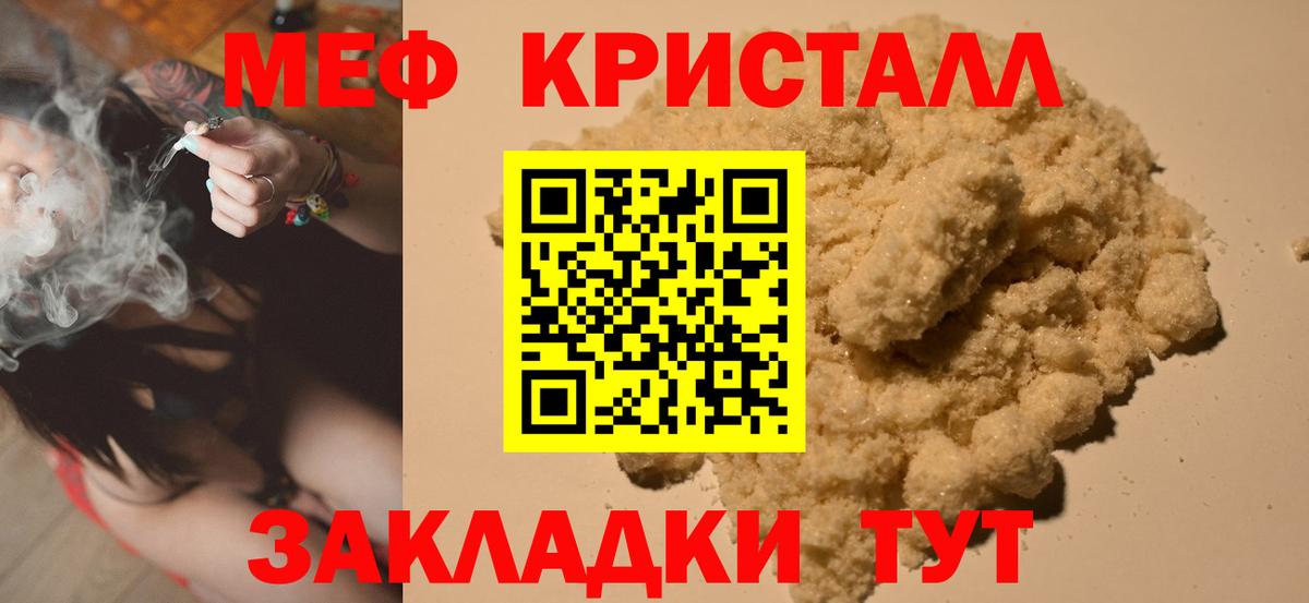 МЕФ кристаллы Кушва