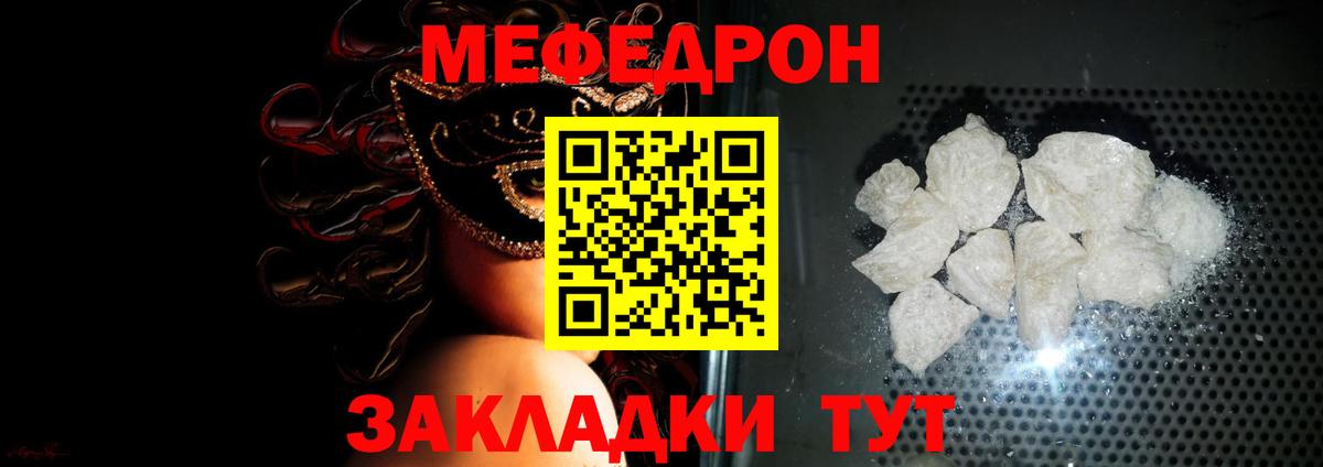 МЯУ-МЯУ 4 MMC  Мефедрон  Кушва  Меф  Мефедрон мука  Вход с VPN 