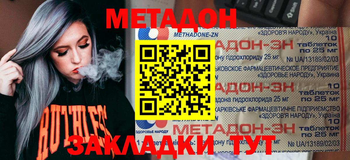 МЕТАДОН VHQ  Вход с VPN  Метадон мёд  Кушва 