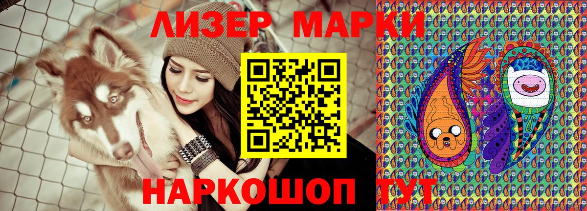Кушва  Марки N-bome 1500мкг  Вход с VPN 