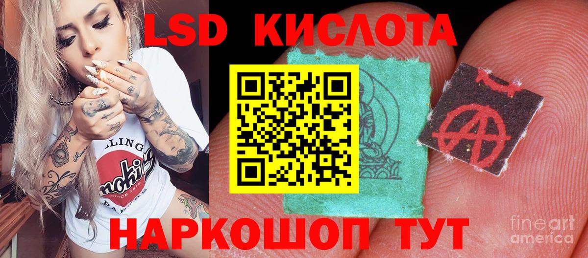 Наркотические марки 1,5мг Кушва
