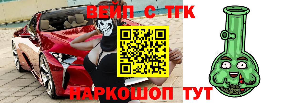 Кушва  Дистиллят ТГК вейп  Вход с VPN 