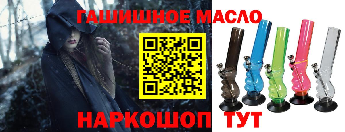 ТГК THC oil Кушва